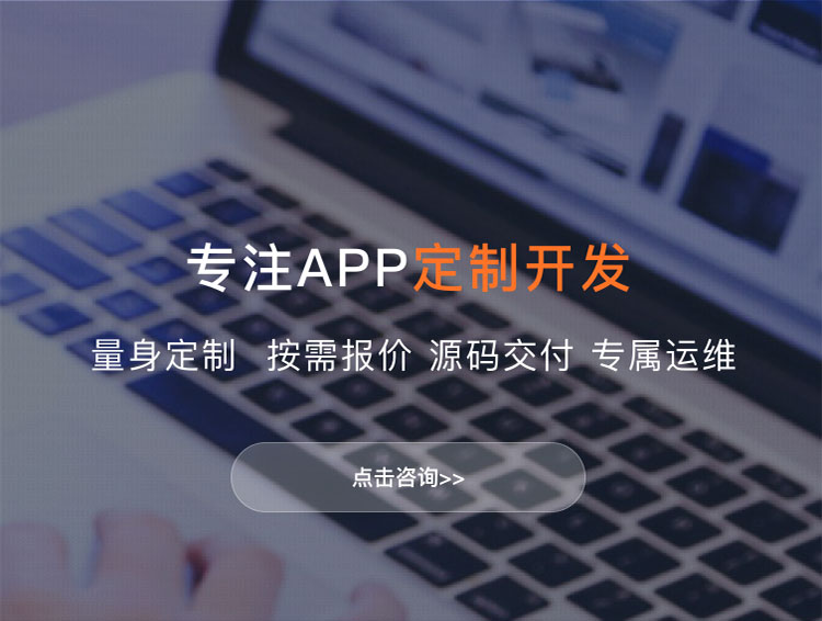 忻州APP定制方案